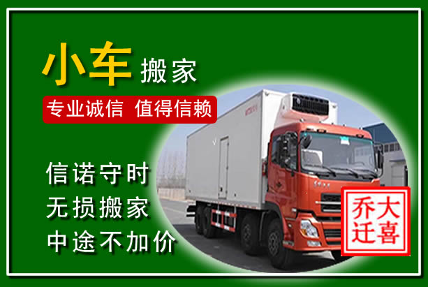 会同物品搬运