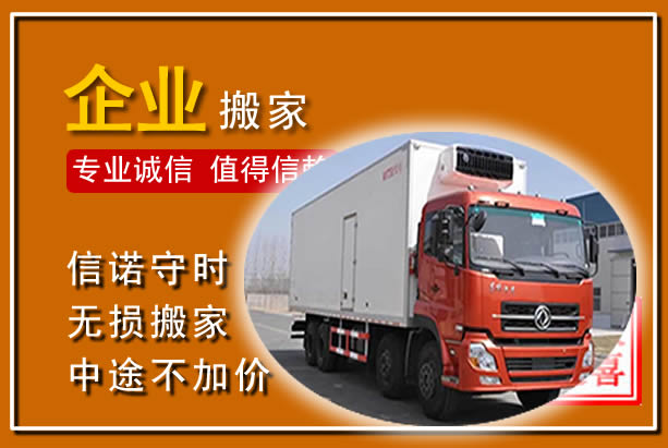 会同工厂单位搬迁